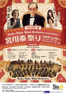 ライブ配信決定！豪華ゲストも登場！4月19日開催の宮川彬良 指揮「第166回定期演奏会」