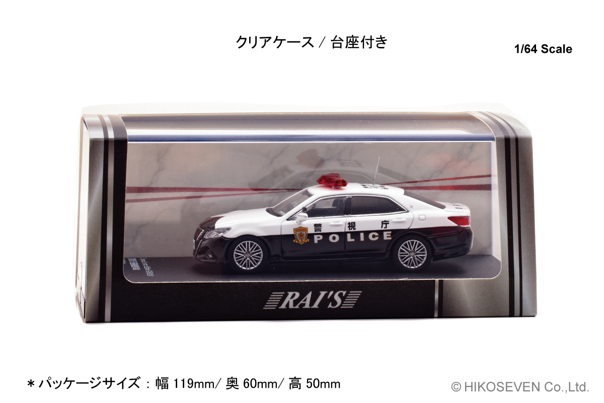 交通機動隊＆高速隊の210系クラウンアスリートを1/64で再現！ RAI'S