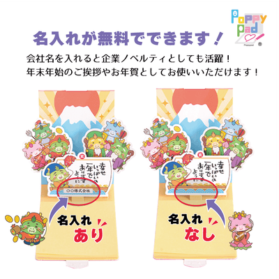 2024ポッピーパッド_概要3