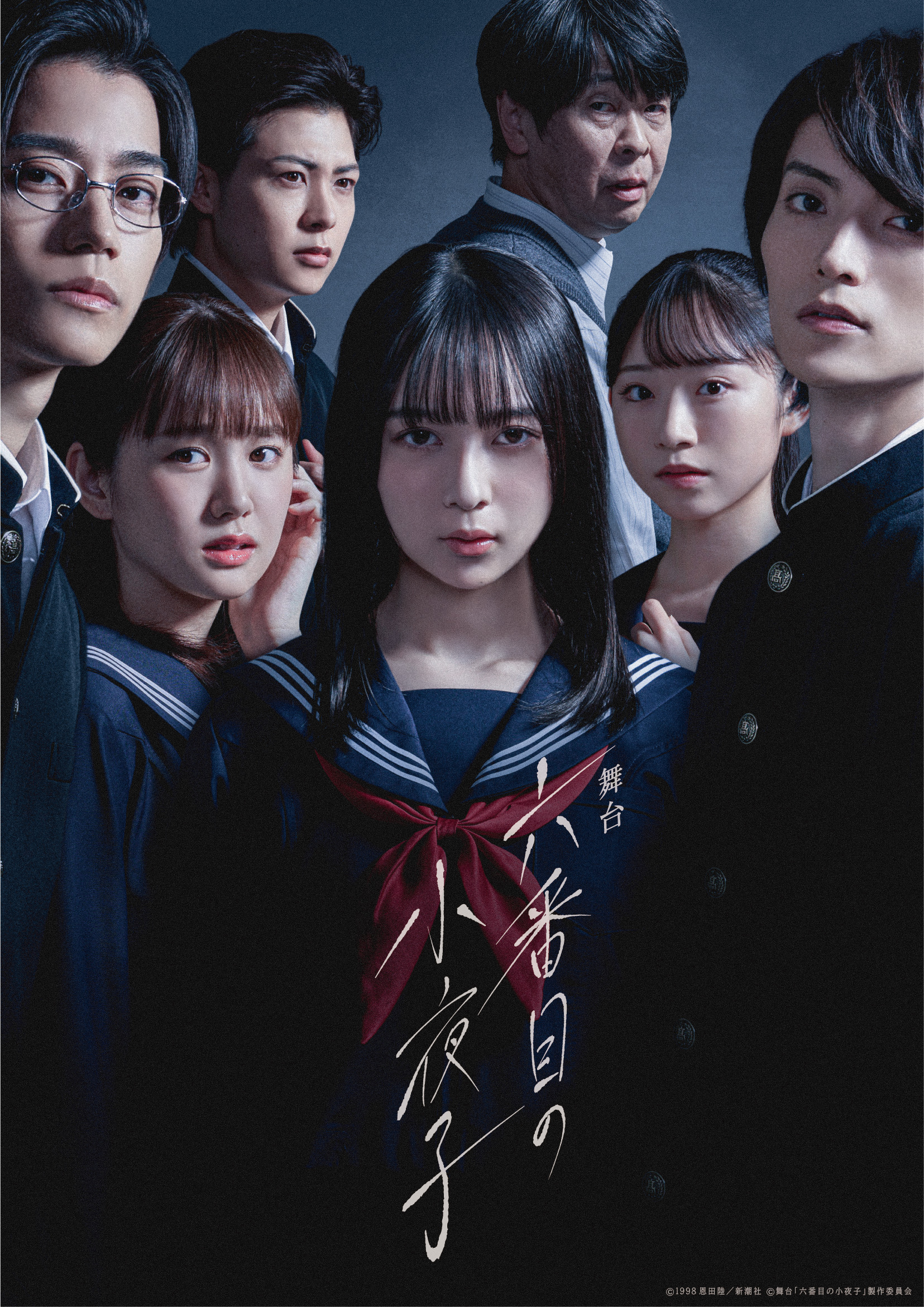 Amazon.co.jp: 舞台「六番目の小夜子」 [DVD] : 鈴木絢音(乃木坂