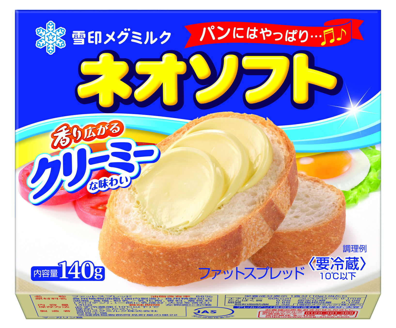 雪印メグミルク 「ネオソフト」(140g)用容器が
2026日本パッケージングコンテストにおいて食品包装部門賞を受賞