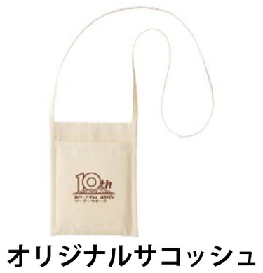 オリジナルサコッシュ