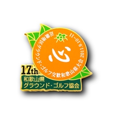 和歌山県グラウンド・ゴルフ協会 様「第17回近畿地区大会ピンズ」