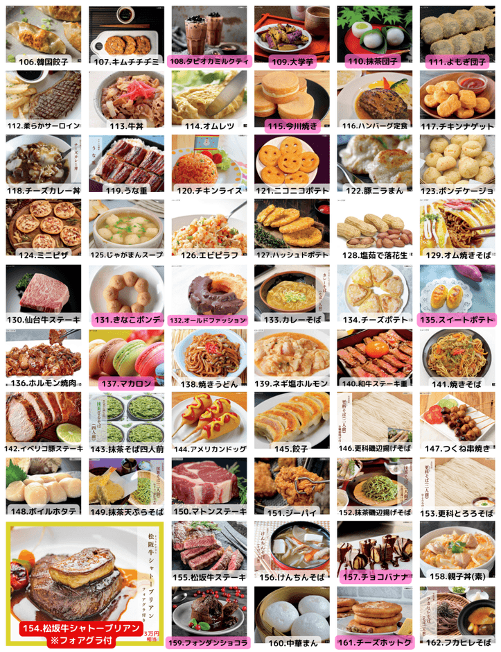 商品ラインナップ3