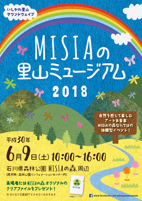 MISIAnosatoyama