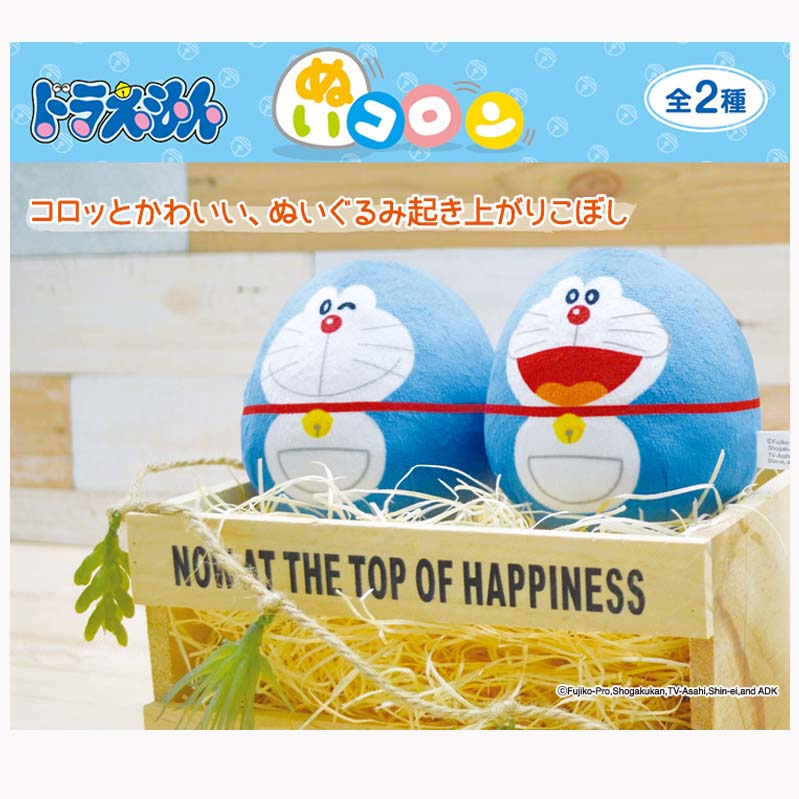 レトロ　ドラえもん　グリコ　小学館　ビッグおきあがりこぼし　空気エアーぬいぐるみ レトロドラえもんグリコ小学館ビッグおきあがりこぼし空気エアーぬいぐるみ