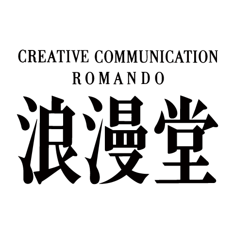 浪漫堂 ロゴ