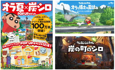 クレヨンしんちゃん人気シリーズ2作品を1つのパッケージに収録 クレヨンしんちゃん人気シリーズ2作品を1つのパッケージに収録