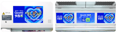 Qoo10 メガポ