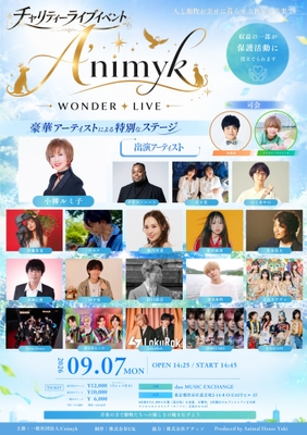 A’nimyk WONDER LIVE