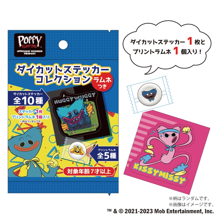 ＜Poppy Playtime ダイカットステッカーコレクション ラムネつき　画像＞