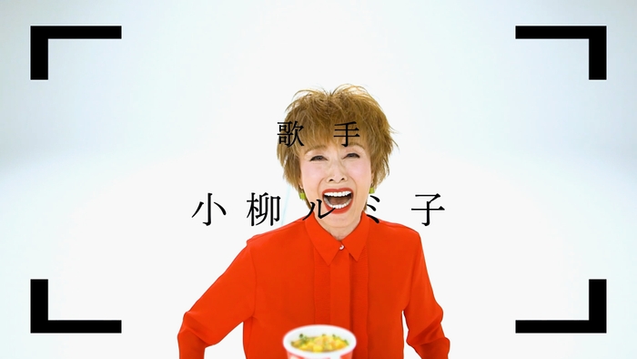 小柳ルミ子さん