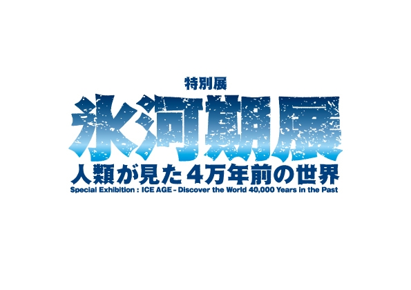 展覧会ロゴ