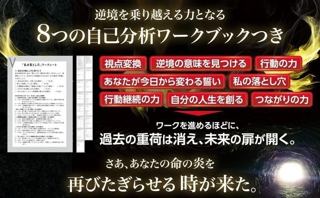 本書に収録されている自己改革のための書き込み式ワークシートを、読者限定特典として全ページPDFでプレゼント！　スマホでも印刷でも、自分のペースで繰り返し取り組めます。