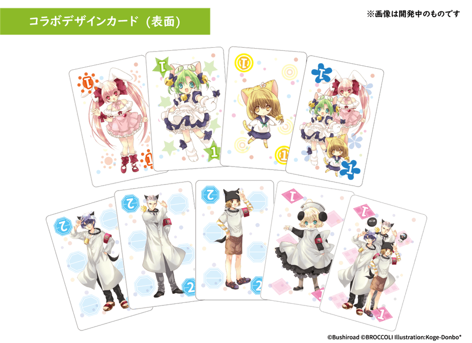 コラボデザインカード(表面)