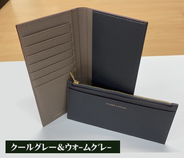 セパレート型ウォレット クールグレー&ウォームグレー
