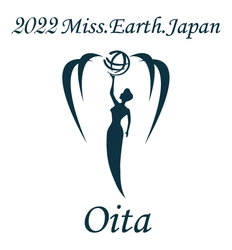 地球環境問題をテーマにしたミスコンテスト 「2022ミス・アース・ジャパン大分大会」を 2022年6月25日中津市にて開催