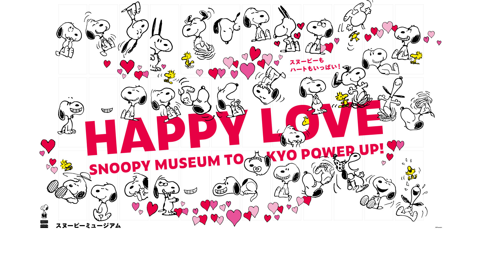 「ハッピー・ラブ」キービジュアル