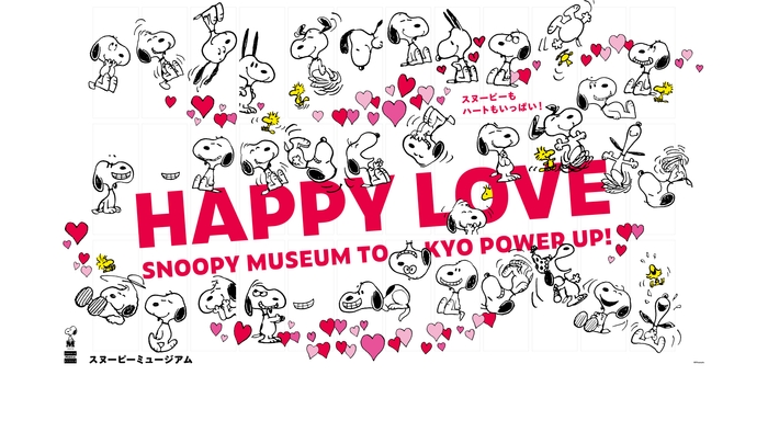 「ハッピー・ラブ」キービジュアル