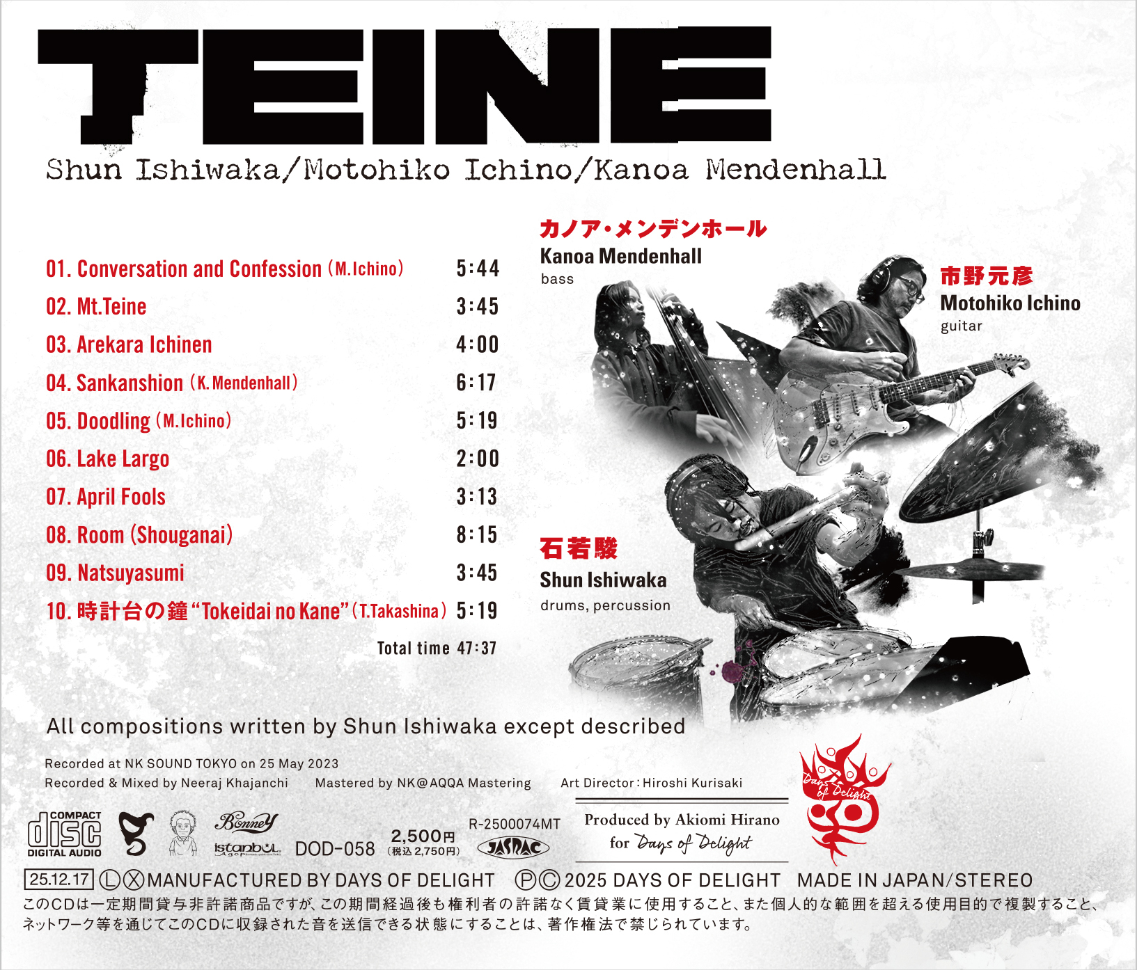 DOD-058 『TEINE』backinlay