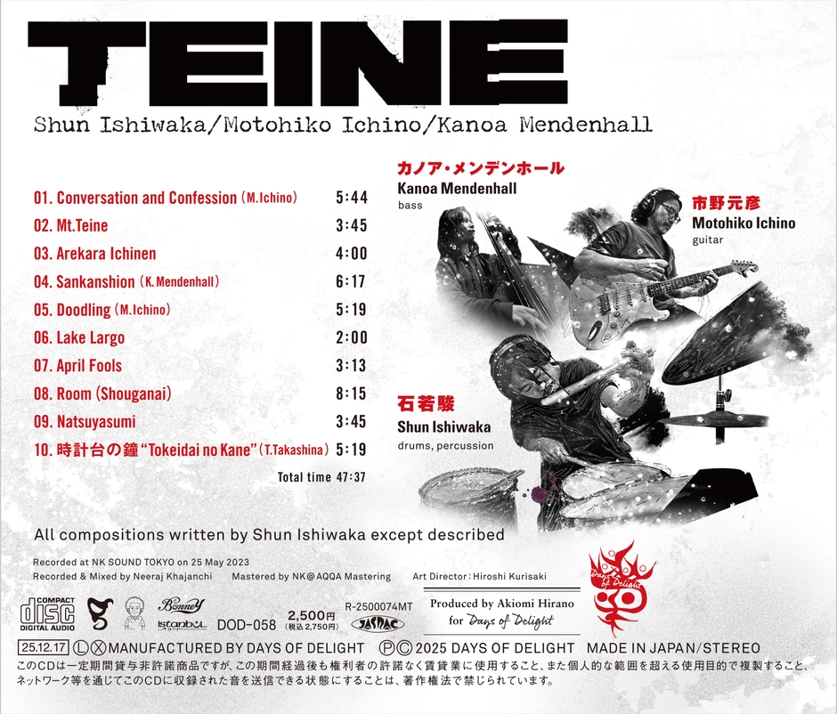 DOD-058 『TEINE』backinlay