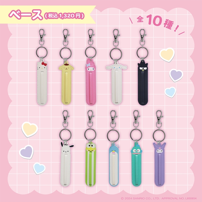 ベースのキーホルダーは全10種!