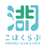 朝日漁業協同組合　こほくらぶ事務局(株式会社フラン内)