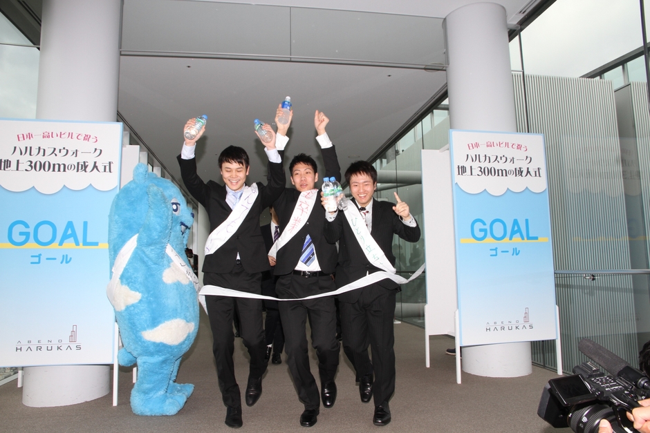 ゴールする新成人(第4回ハルカスウォーク)