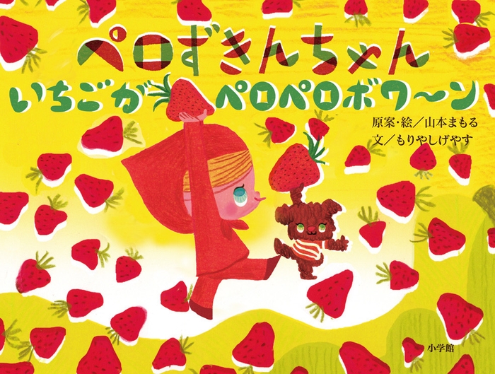絵本第3弾