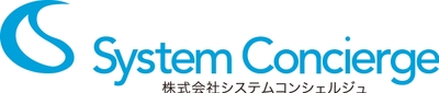 システムコンシェルジュ ロゴ
