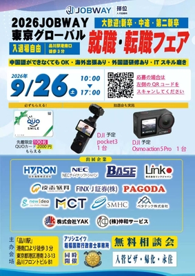 外国人採用