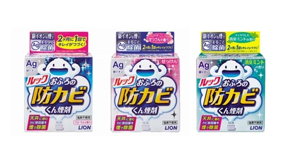 2017年 夏・秋の防カビ需要拡大で 『ルック おふろの防カビくん煙剤』の販売が好調　 これからの冬にも「浴室カビ」に注意が必要！