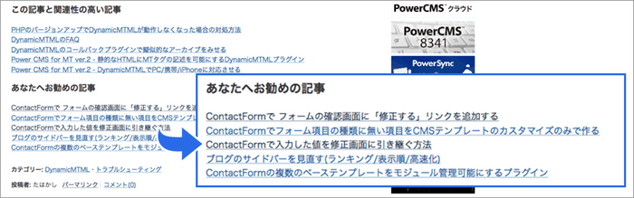 レコメンド機能を搭載