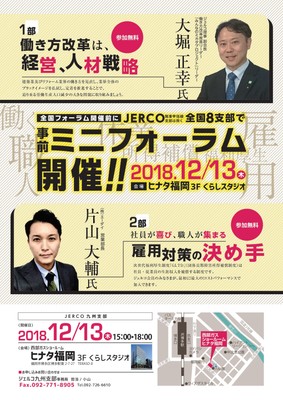 九州支部案内