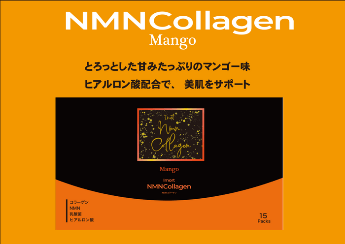 フレーバー紹介(マンゴー)