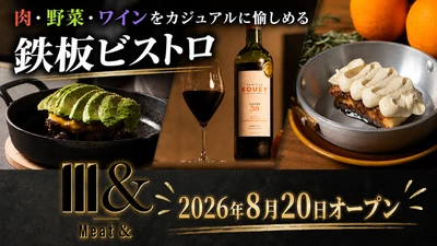 名物は鉄板でプレスする「スマッシュステーキ」　 鉄板ビストロ「Meat &」名古屋・栄にオープン