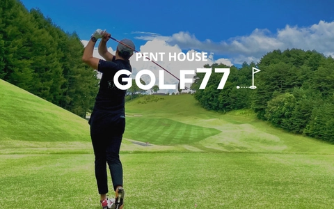 “60名限定”会員制・貸切の屋内ゴルフシミュレーション施設 「PENT HOUSE GOLF77錦店」を1/5に新規オープン！ 2月28日(月)まで、無料体験キャンペーンを実施