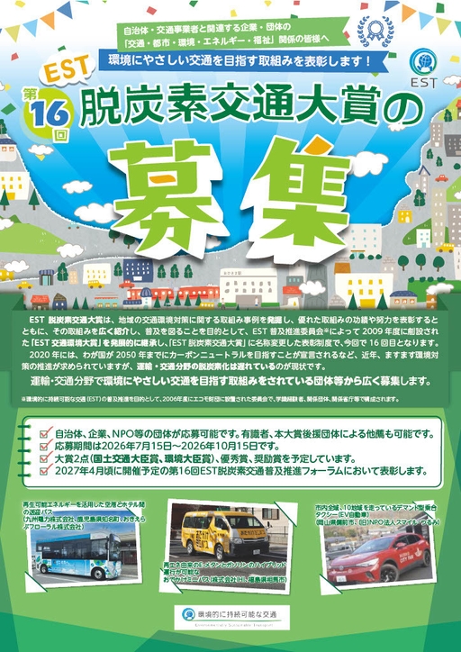 募集案内チラシ 表面
