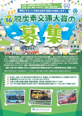 募集案内チラシ 表面