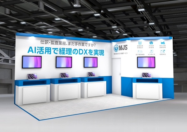 ブースイメージ