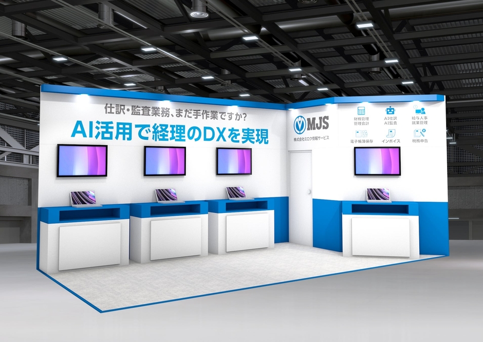 ブースイメージ