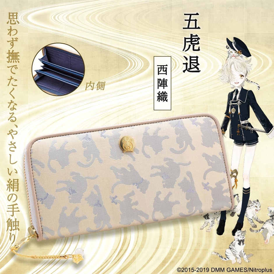 五虎退【西陣織】