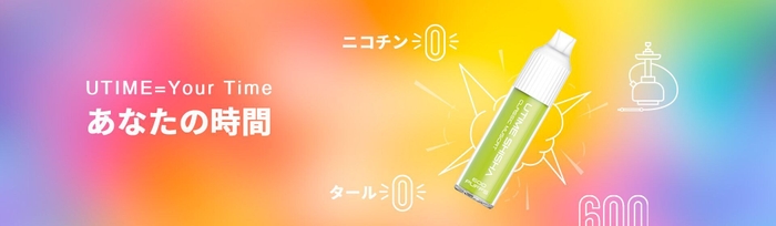 UTIME=Your Timeあなたの時間