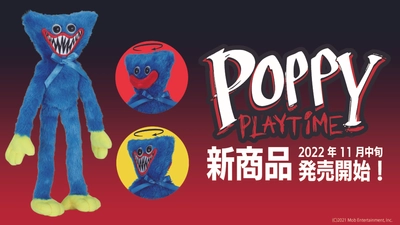 話題急上昇のホラーゲーム『Poppy Playtime』 「ハギーワギー」の公式グッズがついに日本発売開始！ 国内初の公式グッズは9月20日予約開始、11月中旬に発売決定