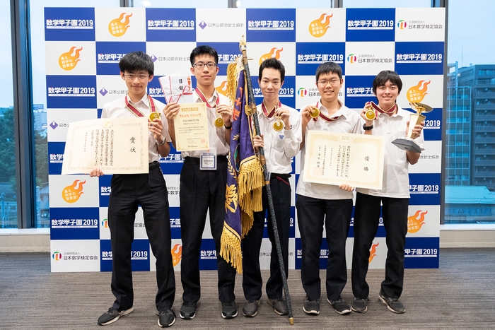 「数学甲子園2019」優勝 栄光学園高等学校「朝食会のToastチーム」
