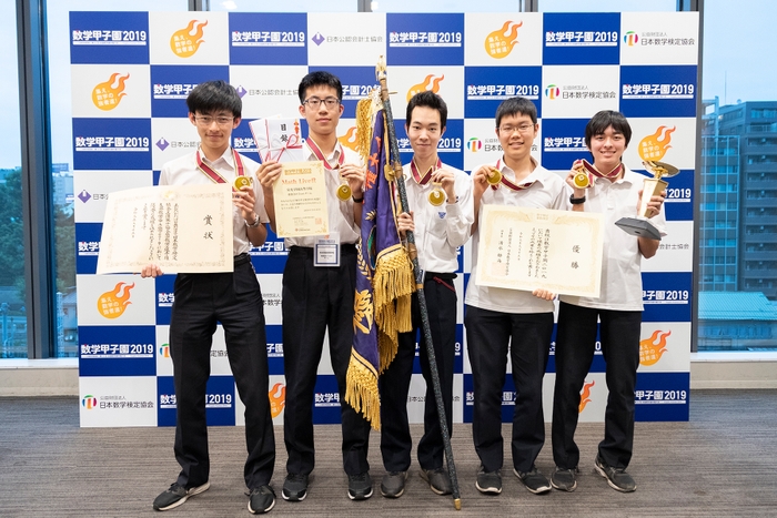 「数学甲子園2019」優勝　栄光学園高等学校「朝食会のToastチーム」