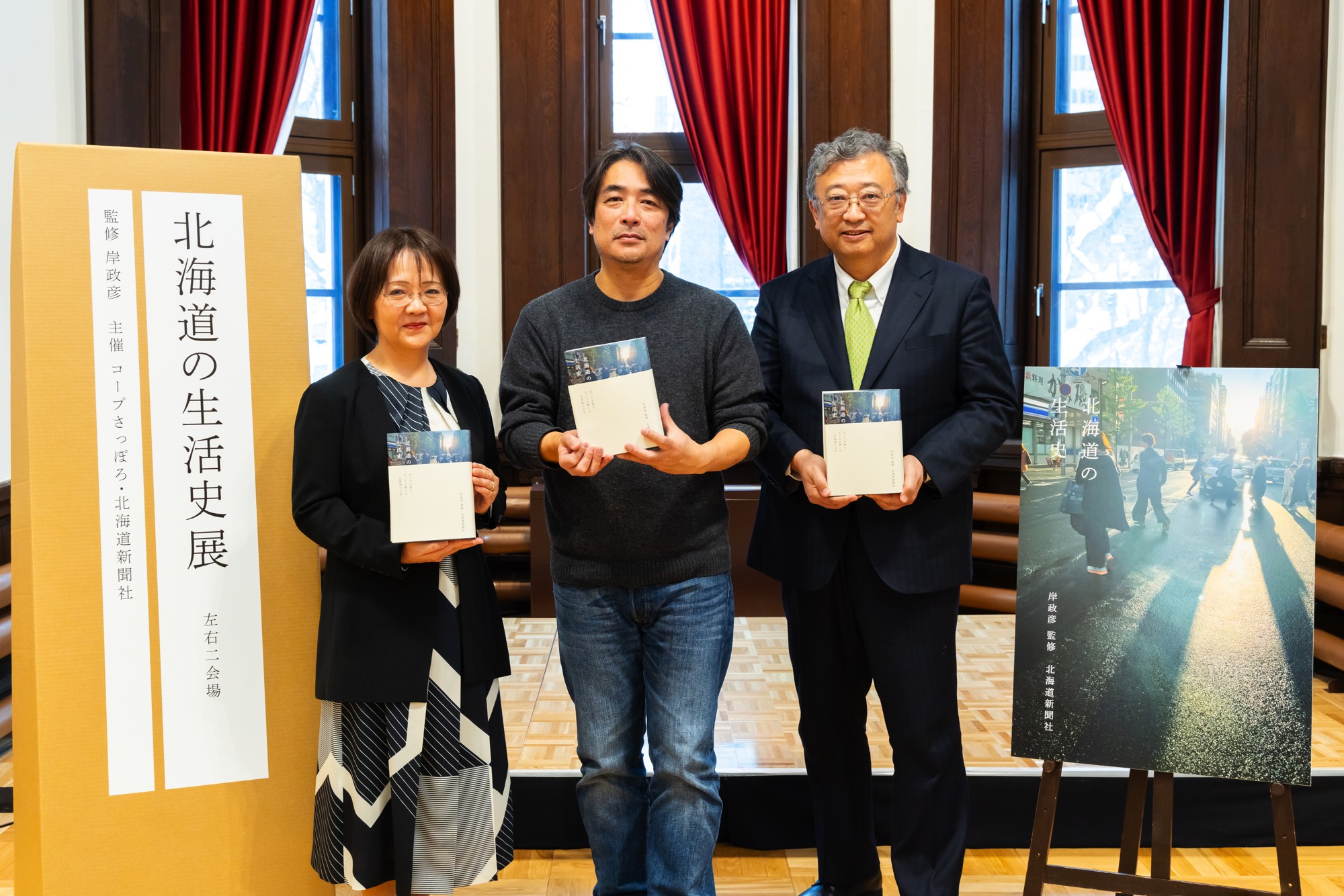 北海道の人生 150本を記録「北海道の生活史」出版記念展示会を2/2～6で開催