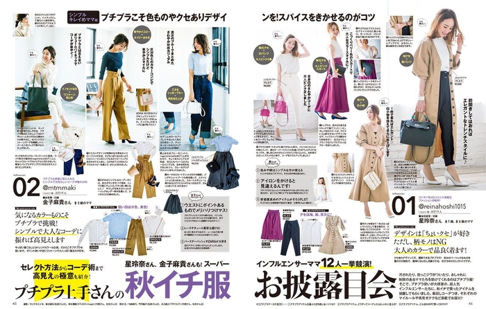 mamagirl 秋号2018