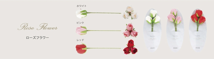 ローズフラワー