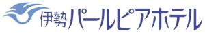 伊勢パールピアホテル